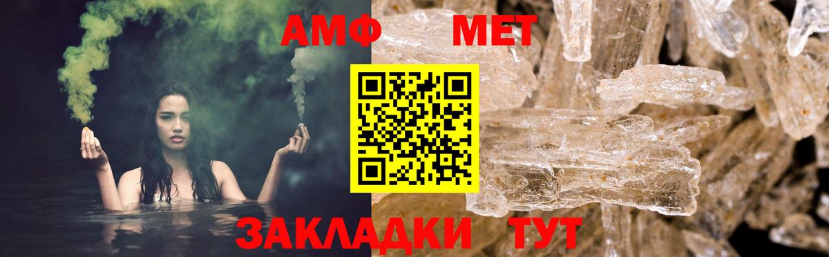 Амфетамин Premium Советск