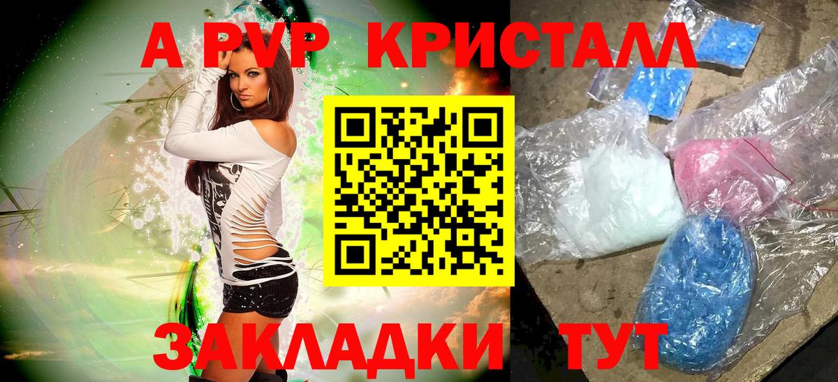 A-PVP СК КРИС  Вход с VPN  A PVP крисы CK  Советск 
