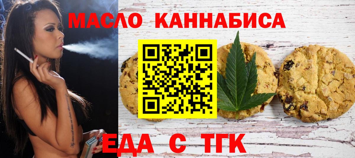 Советск  Canna-Cookies конопля  Вход с VPN 