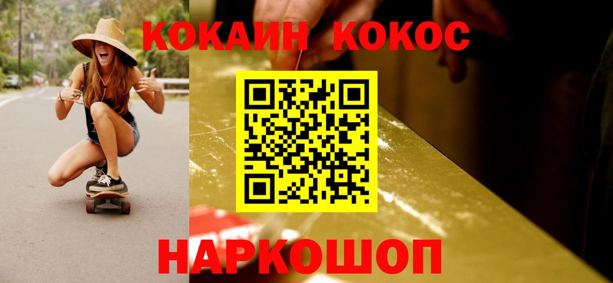 Cocaine FishScale Советск