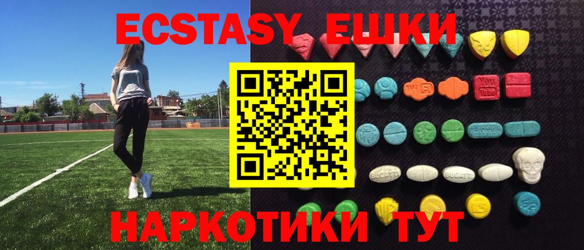 Экстази louis Vuitton Советск