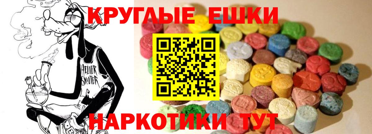 купить закладку  ЭКСТАЗИ TESLA  Ecstasy  Вход с VPN  Экстази 280 MDMA  Советск 