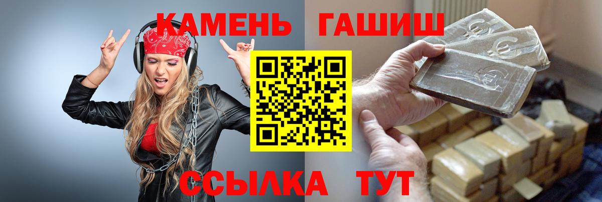 ГАШИШ Изолятор Советск
