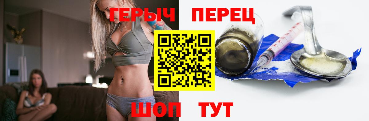 Советск  Героин  Вход с VPN  Героин белый 