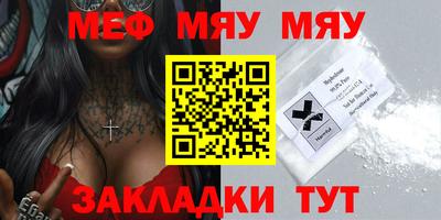 мескалин Пыть-Ях