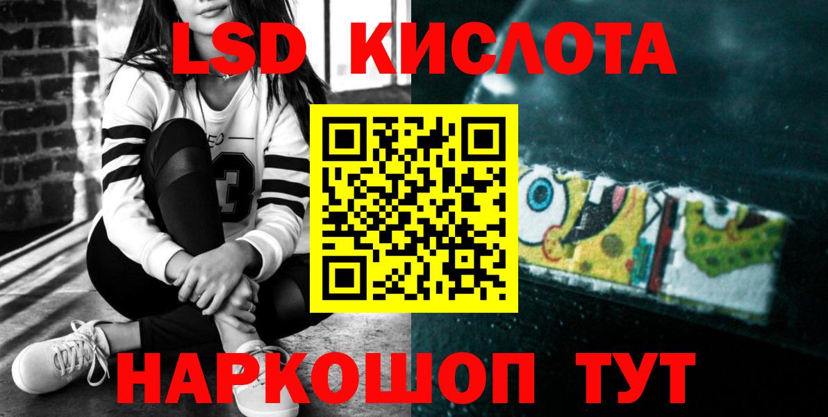 Лсд 25 экстази ecstasy  Вход с VPN  LSD-25 экстази кислота  Советск 