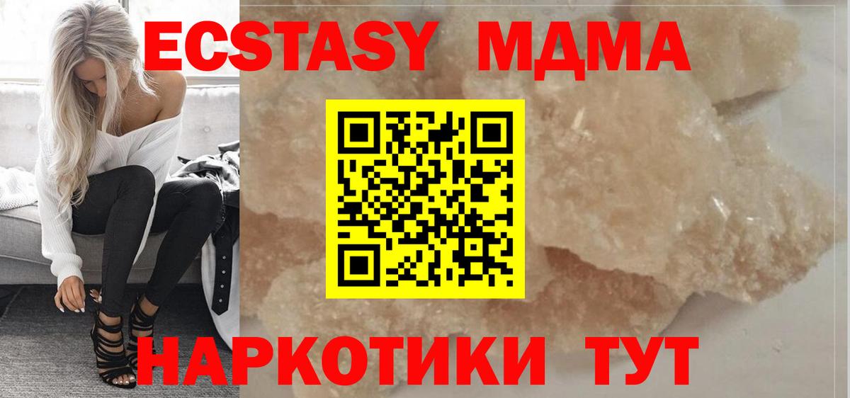 MDMA молли  Вход с VPN  Советск  MDMA VHQ 