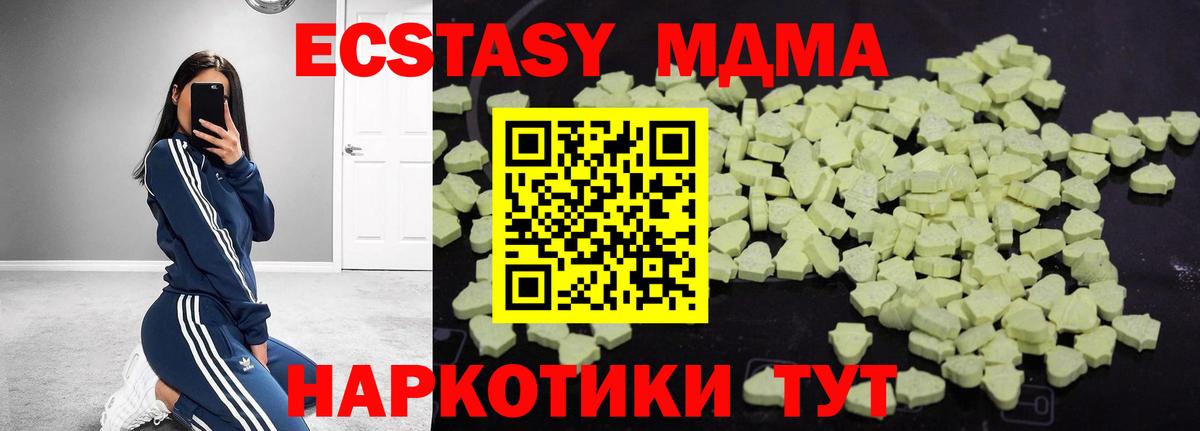 MDMA Molly Советск