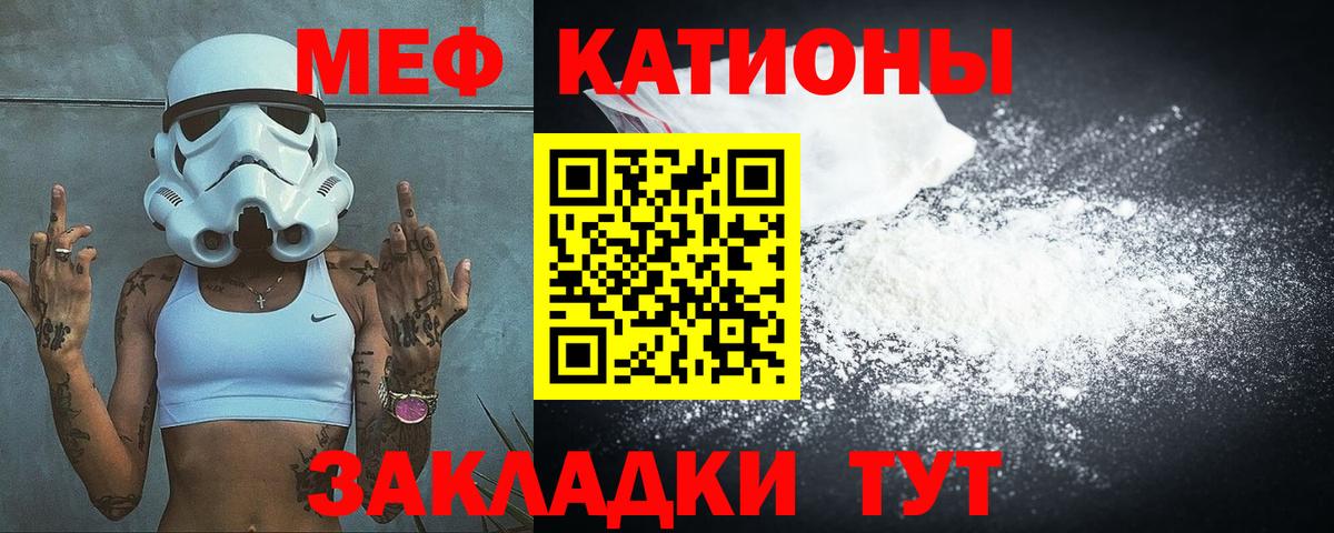 МЕФ мука  даркнет сайт  Мефедрон  МЯУ-МЯУ кристаллы  Советск  Вход с VPN  МЯУ-МЯУ 