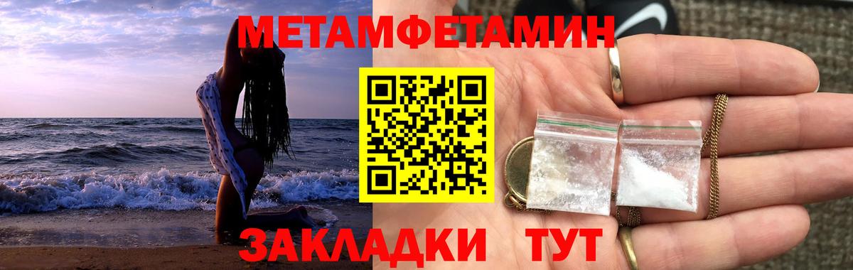 Советск  Метамфетамин мет  Вход с VPN  Метамфетамин мет 