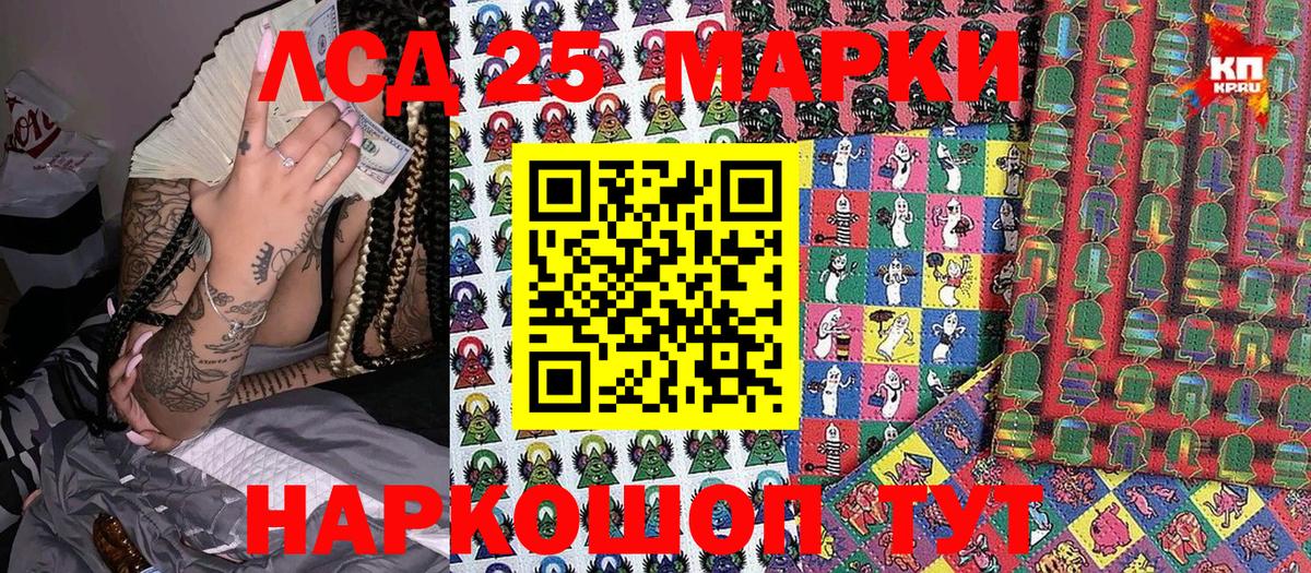 Советск  Марки 25I-NBOMe 1500мкг  Марки N-bome  Вход с VPN 