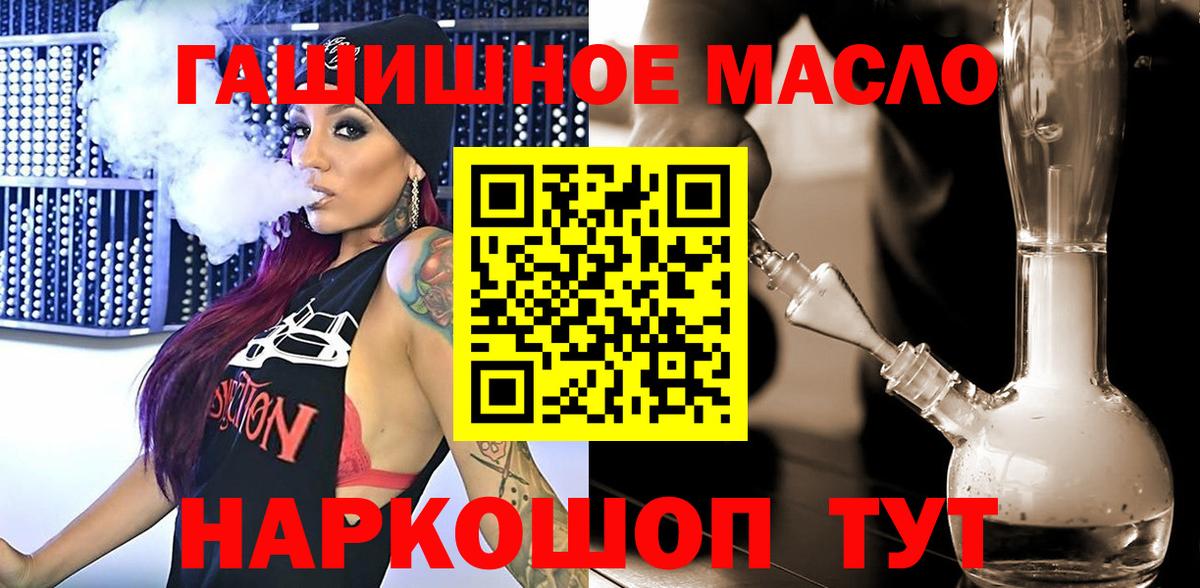 Советск  ТГК жижа  наркота  Вход с VPN 